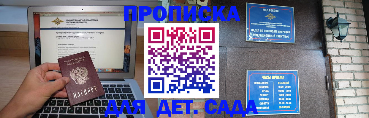 временная регистрация надежно в Каменск-Шахтинском