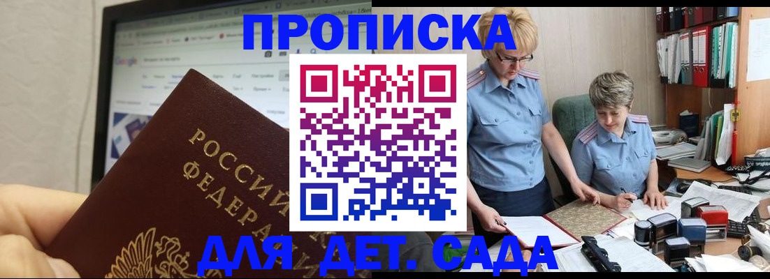 временная регистрация 2025 в Каменск-Шахтинском