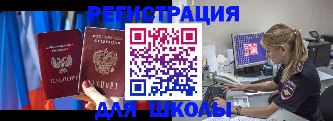 временная прописка в Каменск-Шахтинском