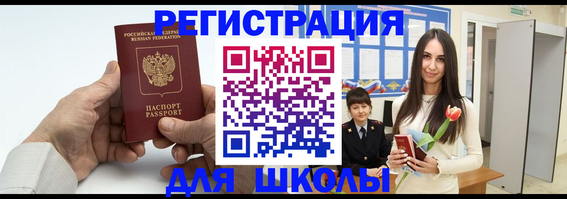 временная регистрация купить в Каменск-Шахтинском