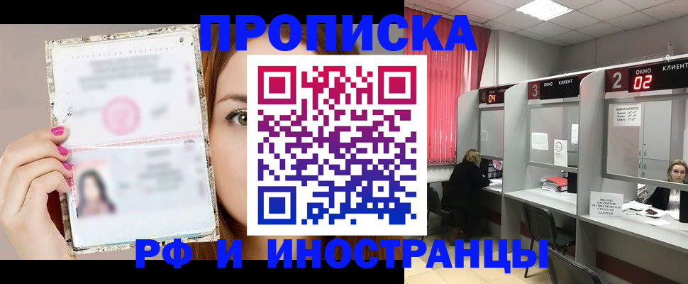 временная регистрация в Каменск-Шахтинском