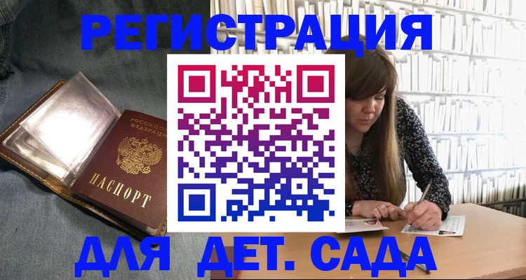 прописка для кредита в Каменск-Шахтинском