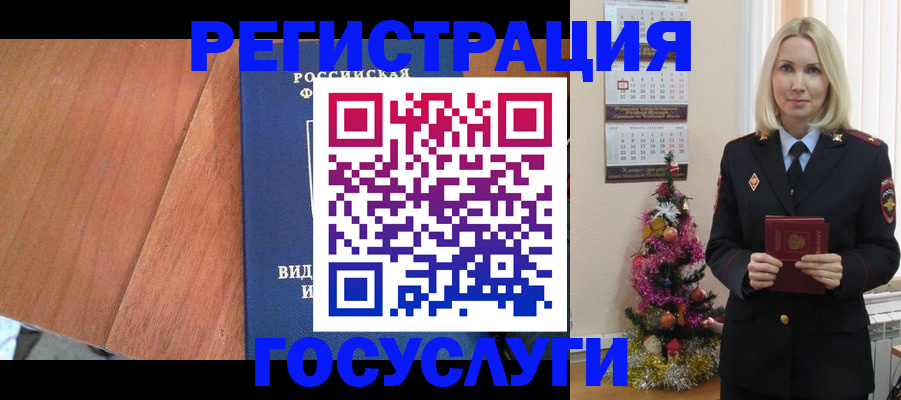 временная прописка в Каменск-Шахтинском