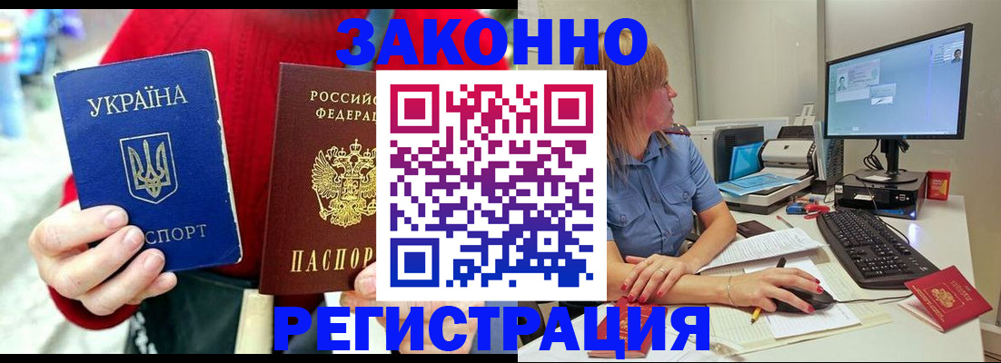 временная регистрация поиск в Каменск-Шахтинском