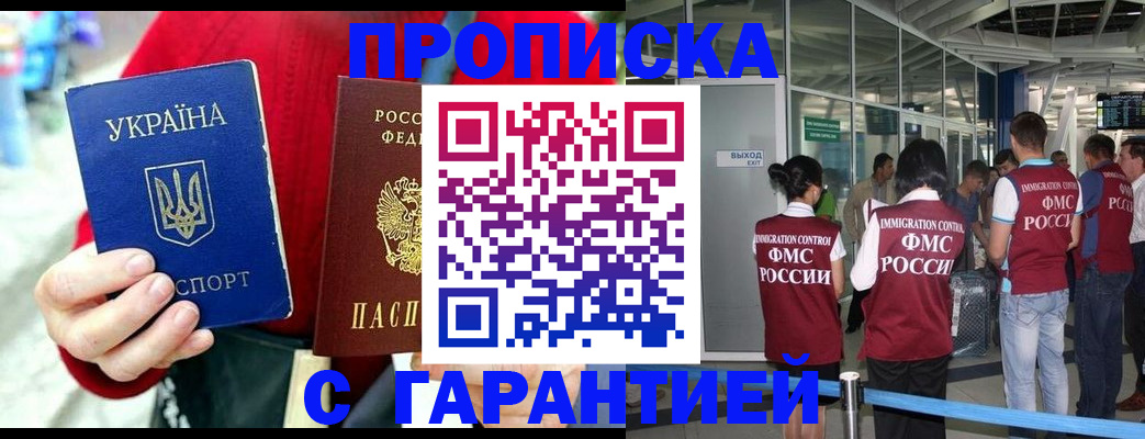 временная регистрация купить в Каменск-Шахтинском
